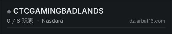 AR16 DayZ 服务器列表中的 CTCGAMINGBADLANDS