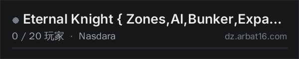 AR16 DayZ 服务器列表中的 Eternal Knight { Zones,AI,Bunker,Expansion,LvlExp,Peyote,Ice }