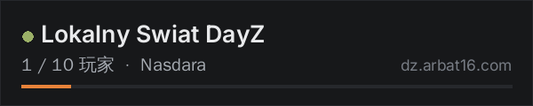 AR16 DayZ 服务器列表中的 Lokalny Swiat DayZ