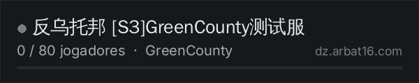 反乌托邦 S3GreenCounty测试服 na lista de servidores de DayZ da AR16