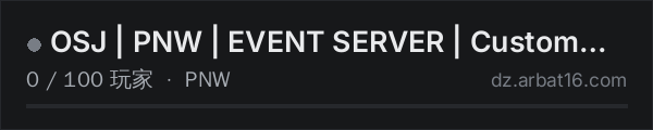 AR16 DayZ 服务器列表中的 OSJ | PNW | EVENT SERVER | Custom Events | Boss Fights