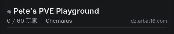 AR16 DayZ 服务器列表中的 Pete's PVE Playground