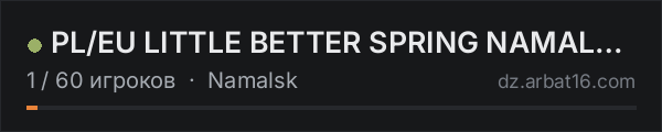 PL/EU LITTLE BETTER SPRING NAMALSK | CODELOCK | GROUP | MAP | H в списке серверов DayZ от AR16