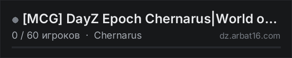 MCG DayZ Epoch Chernarus|World of AI|Regular|MiDCUSTOMGAMING в списке серверов DayZ от AR16
