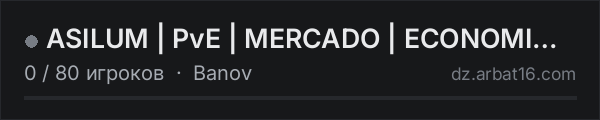 ASILUM | PvE | MERCADO | ECONOMIA | TIERS | SCI-FI в списке серверов DayZ от AR16