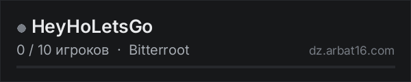 HeyHoLetsGo в списке серверов DayZ от AR16