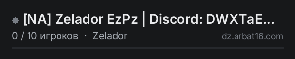 [NA] Zelador EzPz | Discord: DWXTaEXyUe в списке серверов DayZ от AR16