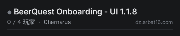 AR16 DayZ 服务器列表中的 BeerQuest Onboarding - UI 1.1.8