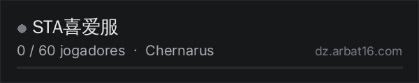 STA喜爱服 na lista de servidores de DayZ da AR16