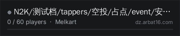 N2K/测试档/tappers/空投/占点/event/安全区/20MM/.408 on the AR16 DayZ server list