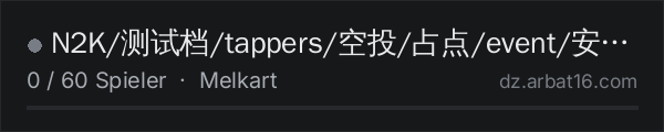 N2K/测试档/tappers/空投/占点/event/安全区/20MM/.408 in der DayZ-Serverliste von AR16