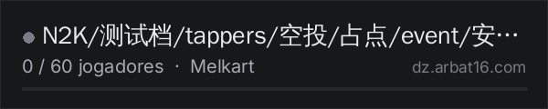 N2K/测试档/tappers/空投/占点/event/安全区/20MM/.408 na lista de servidores de DayZ da AR16