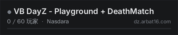 AR16 DayZ 服务器列表中的 VB DayZ - Playground + DeathMatch