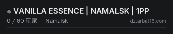 AR16 DayZ 服务器列表中的 VANILLA ESSENCE | NAMALSK | 1PP