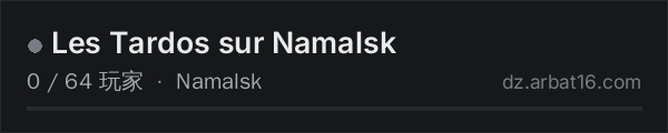 AR16 DayZ 服务器列表中的 Les Tardos sur Namalsk
