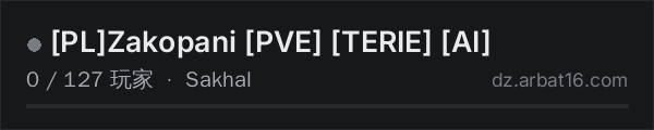 AR16 DayZ 服务器列表中的 PLZakopani PVE TERIE AI