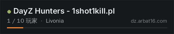 AR16 DayZ 服务器列表中的 DayZ Hunters - 1shot1kill.pl