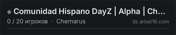 Comunidad Hispano DayZ | Alpha | Chernarus | 1PP в списке серверов DayZ от AR16