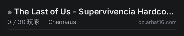 AR16 DayZ 服务器列表中的 The Last of Us - Supervivencia Hardcore [ES]