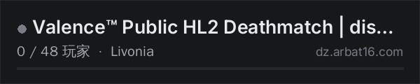 AR16 DayZ 服务器列表中的 Valence™ Public HL2 Deathmatch | discord.gg/hl2-rp