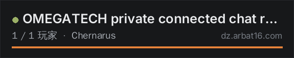 AR16 DayZ 服务器列表中的 OMEGATECH private connected chat review