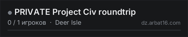 PRIVATE Project Civ roundtrip в списке серверов DayZ от AR16
