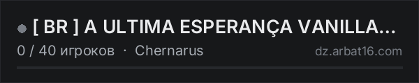 [ BR ] A ULTIMA ESPERANÇA VANILLA |1PP | RAID | 1.30 | в списке серверов DayZ от AR16