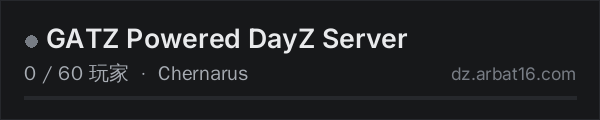 AR16 DayZ 服务器列表中的 GATZ Powered DayZ Server