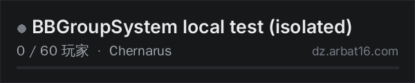 AR16 DayZ 服务器列表中的 BBGroupSystem local test (isolated)
