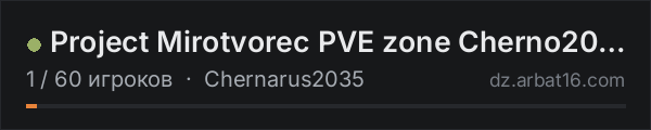 Project Mirotvorec PVE zone Cherno2035 в списке серверов DayZ от AR16