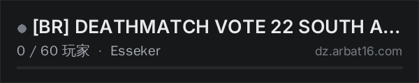 AR16 DayZ 服务器列表中的 BR DEATHMATCH VOTE 22 SOUTH AMERICA - SC
