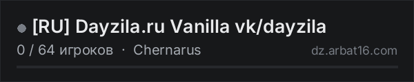 RU Dayzila.ru Vanilla vk/dayzila в списке серверов DayZ от AR16