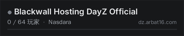 AR16 DayZ 服务器列表中的 Blackwall Hosting DayZ Official
