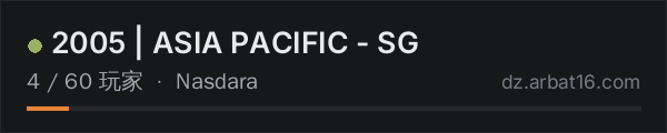 AR16 DayZ 服务器列表中的 2005 | ASIA PACIFIC - SG