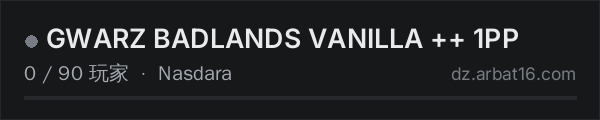 AR16 DayZ 服务器列表中的 GWARZ BADLANDS VANILLA ++  1PP