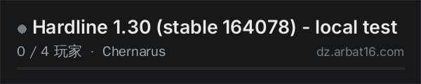 AR16 DayZ 服务器列表中的 Hardline 1.30 (stable 164078) - local test