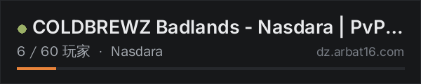 AR16 DayZ 服务器列表中的 COLDBREWZ Badlands - Nasdara | PvP | vanilla 1PP