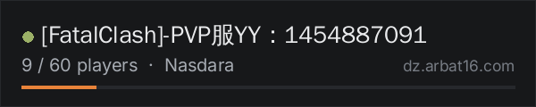 [FatalClash]-PVP服YY：1454887091 on the AR16 DayZ server list