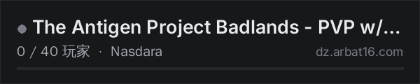 AR16 DayZ 服务器列表中的 The Antigen Project Badlands - PVP w/PVE Zone! Tiny Trader. Loo