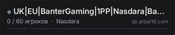 UK|EU|BanterGaming|1PP|Nasdara|BanterGaming.com в списке серверов DayZ от AR16