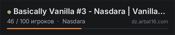 Basically Vanilla #3 - Nasdara | Vanilla | 1PP в списке серверов DayZ от AR16