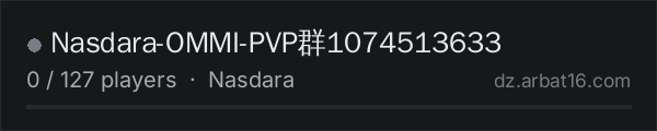 Nasdara-OMMI-PVP群1074513633 on the AR16 DayZ server list