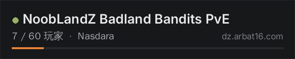 AR16 DayZ 服务器列表中的 NoobLandZ Badland Bandits PvE