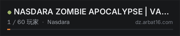AR16 DayZ 服务器列表中的 NASDARA ZOMBIE APOCALYPSE | VANILLA ++ | PVE ONLY