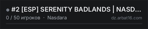#2 [ESP] SERENITY BADLANDS | NASDARA | WIPE 15/10 в списке серверов DayZ от AR16