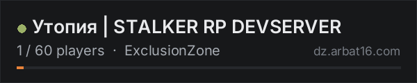 Утопия | STALKER RP DEVSERVER on the AR16 DayZ server list