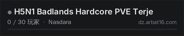 AR16 DayZ 服务器列表中的 H5N1 Badlands Hardcore PVE Terje