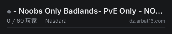 AR16 DayZ 服务器列表中的 - Noobs Only Badlands- PvE Only - NO PvP -
