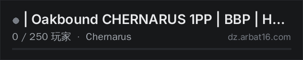 AR16 DayZ 服务器列表中的 | Oakbound CHERNARUS 1PP | BBP | HELI | EVENTS | LOOT+