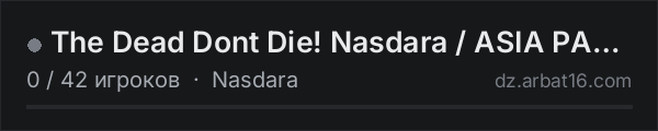 The Dead Dont Die! Nasdara / ASIA PACIFIC - SY - 1PP Adventure в списке серверов DayZ от AR16